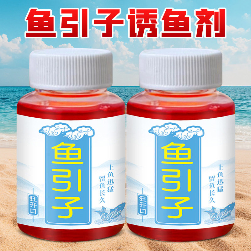 鱼引子钓鱼小药鲫鲤青草鲢鳙罗非