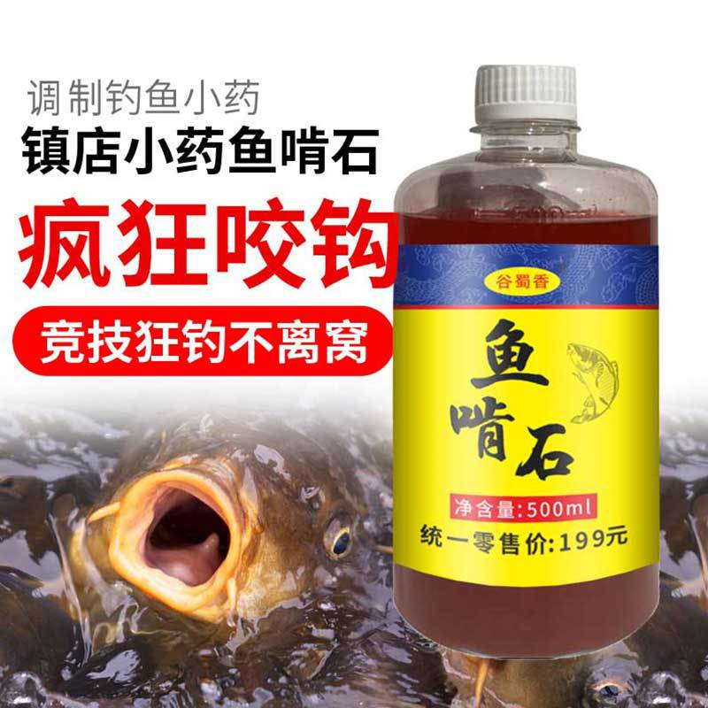 谷蜀香鱼啃石野钓黑坑鲫鲤草青鳊