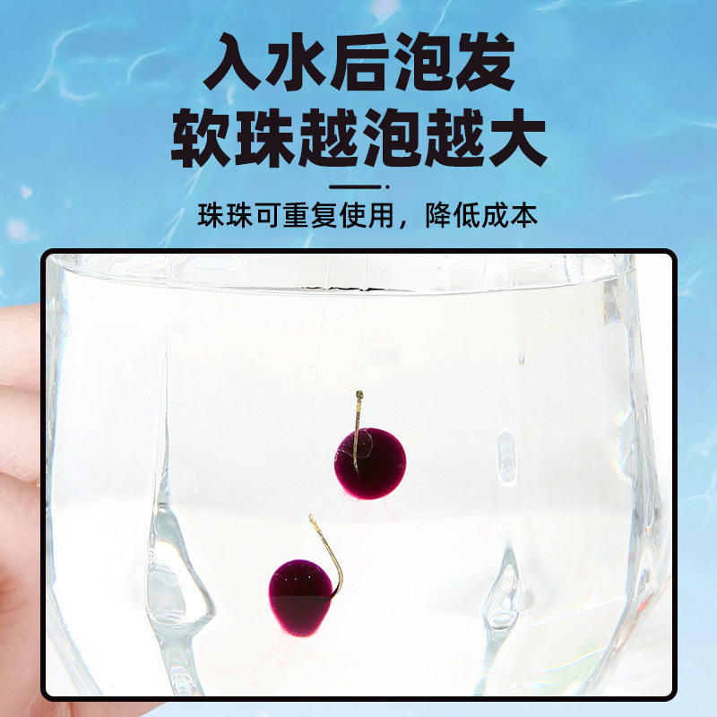 炫彩软珠新款钓鱼珠珠大青鱼草鱼