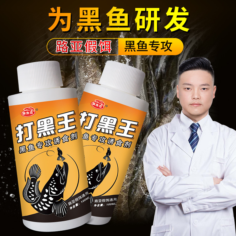 黑鱼诱食剂路亚假饵雷蛙雷强鲈鳜