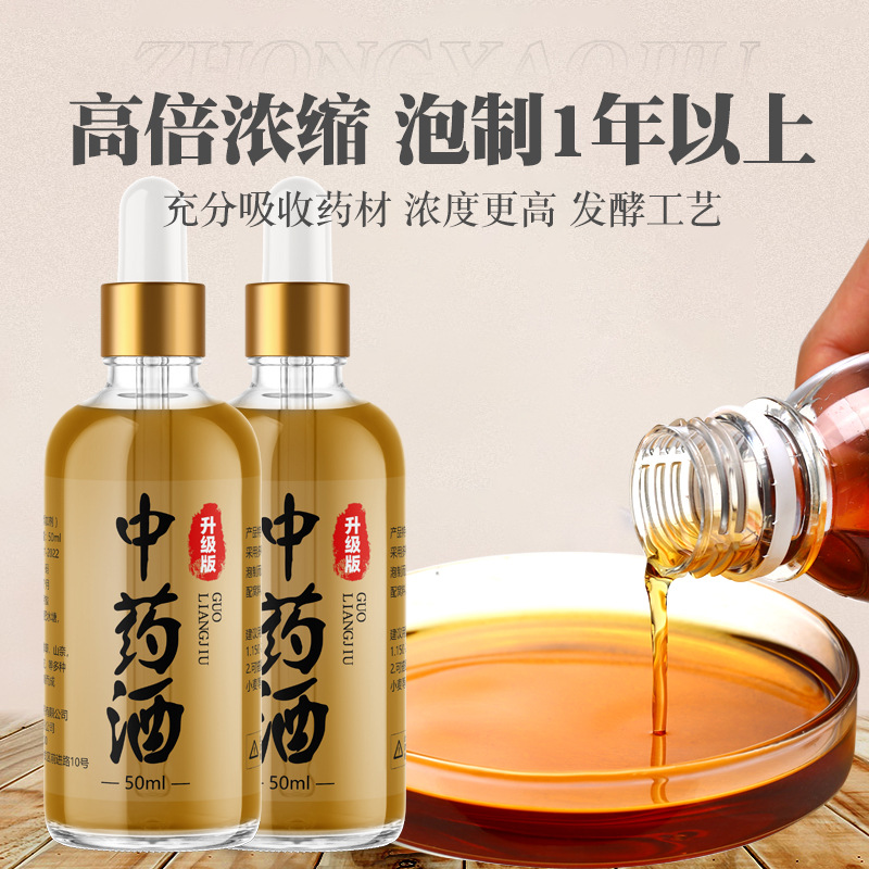 钓鱼小药麝香酒中药酒饵料黑坑野