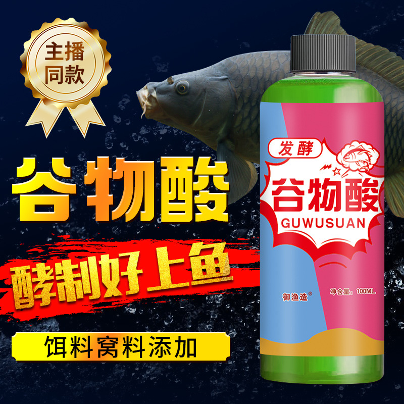 发酵谷物酸诱食剂鲫鲤青草鲢鳙钓