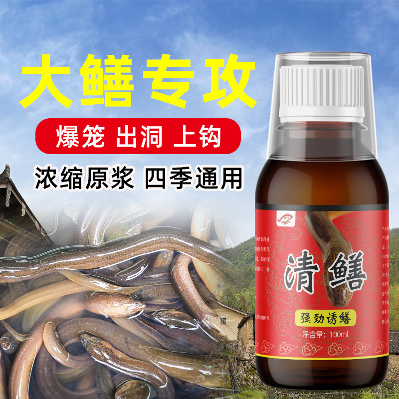 清鳝黄鳝泥鳅龟鳖野钓饵料窝料小