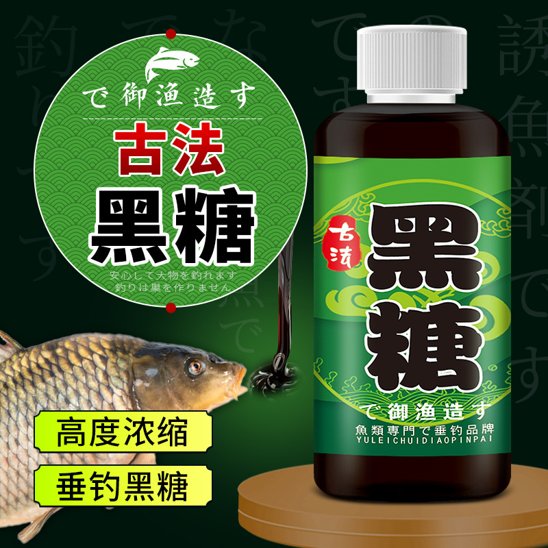 高浓度液态古法黑糖钓鱼黑坑鲤鲫