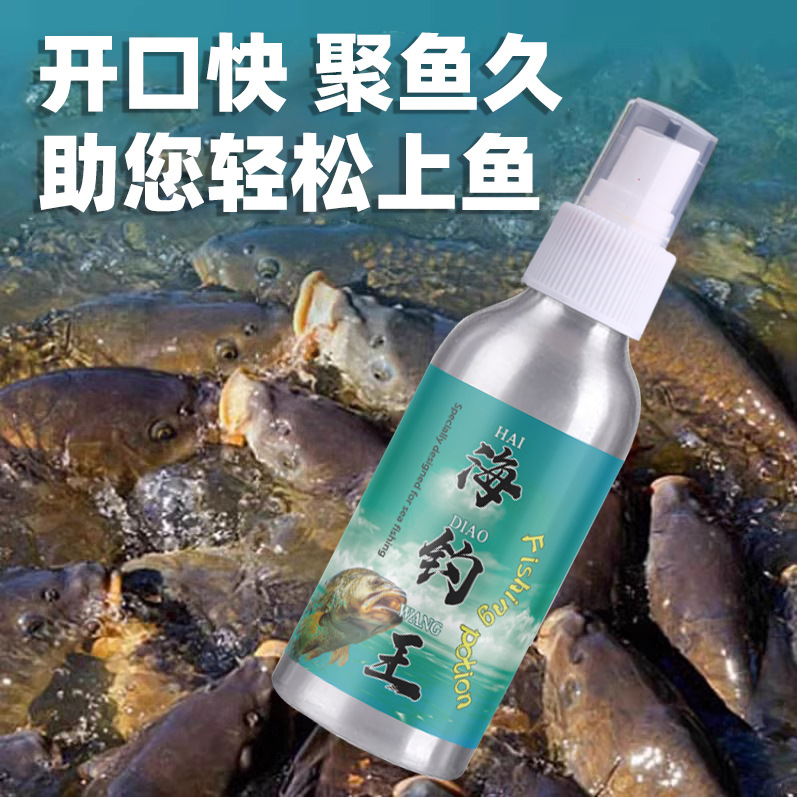 国之良海钓王钓鱼饵料添加剂路亚