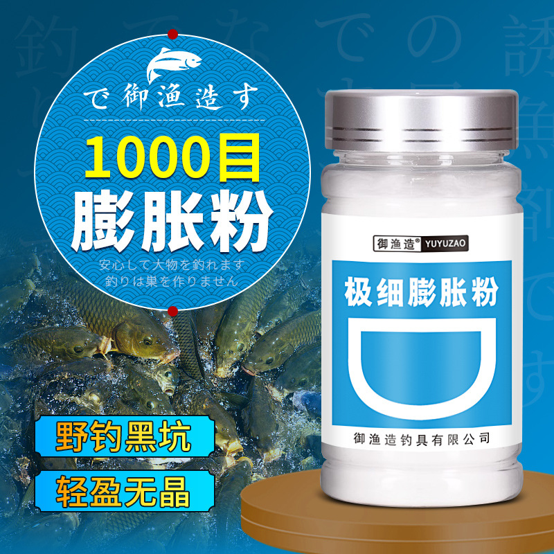 千目极细膨胀粉黑坑野钓搓拉饵状