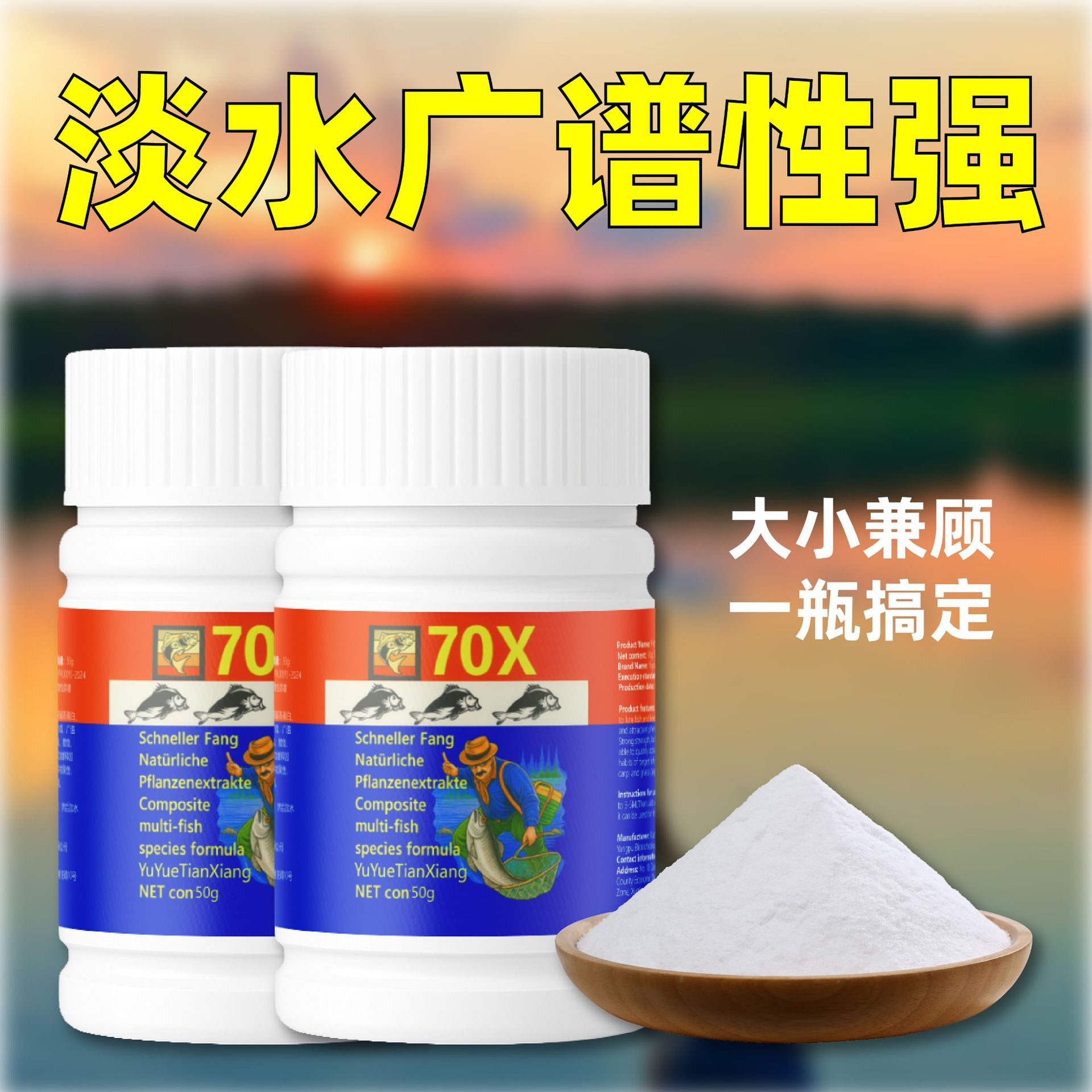 70倍进口诱鱼剂高纯度DMPT诱鱼打