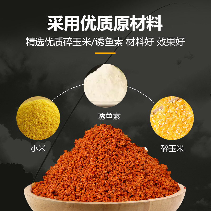 大鲫鱼鲤鱼窝料杂粮酒米打窝料野