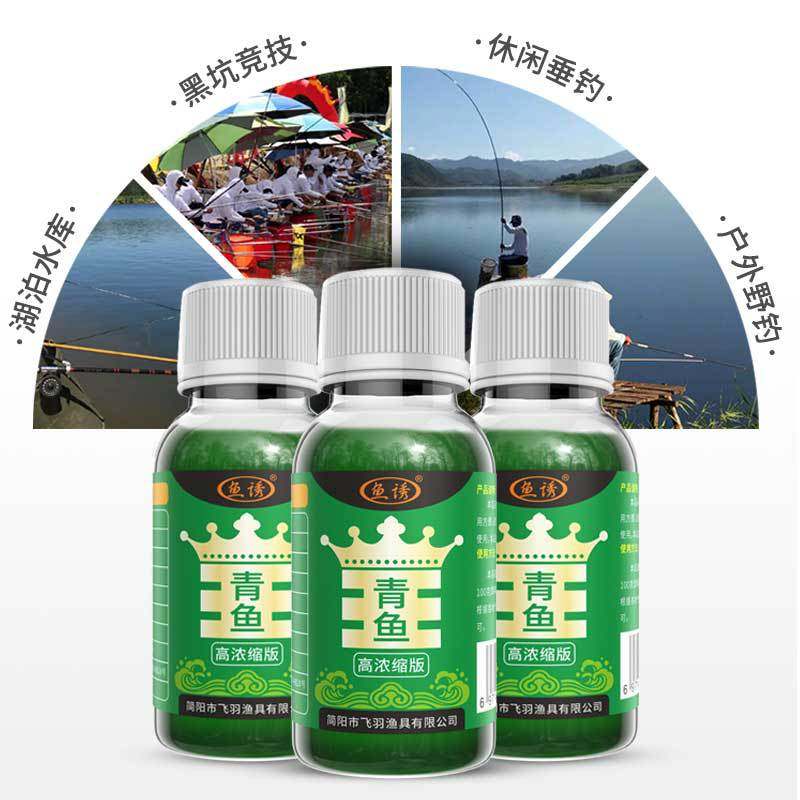 鱼诱青鱼王钓鱼饵料窝子料淡水鱼