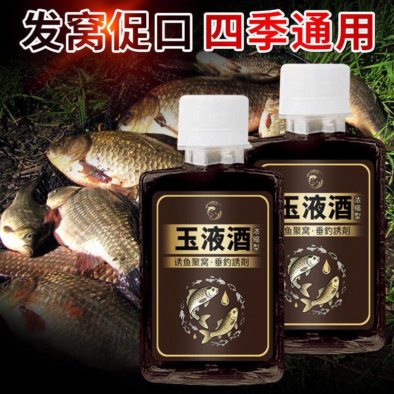 玉液酒钓鱼小药麝香酒鲫鲤鲢鳙青