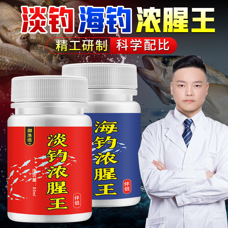 淡海钓浓腥王野钓黑坑鲫鲤青草鲢