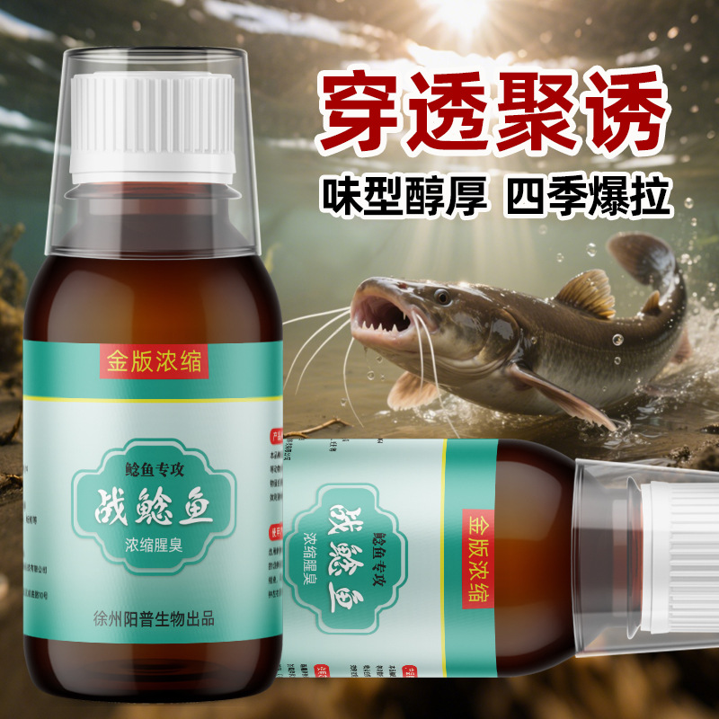 专用鲶鱼打窝饵饲料水剂土大口鲶