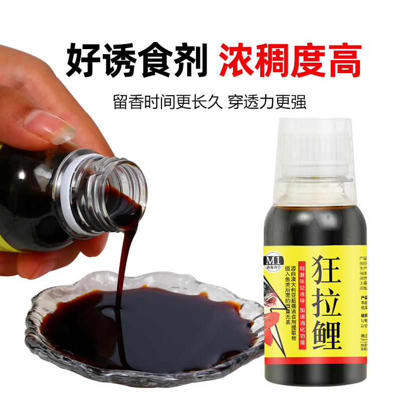 钓鱼小药野钓黑坑鲫鱼鲤鱼小药饵