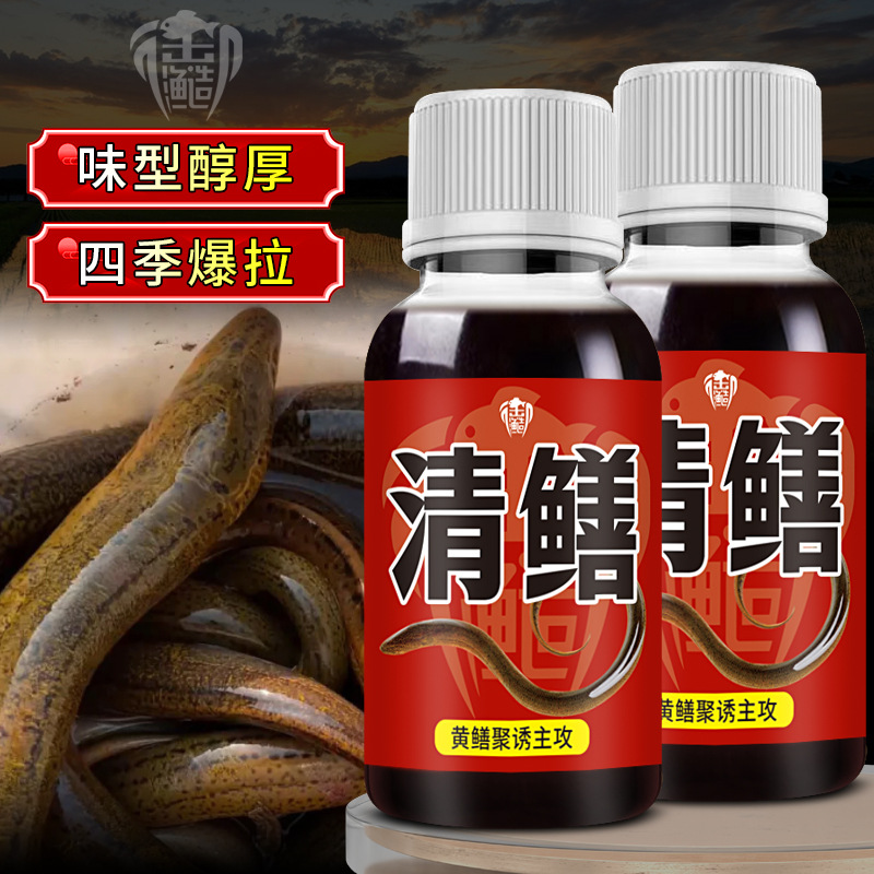 清鳝黄鳝泥鳅龟鳖野钓饵料窝料开