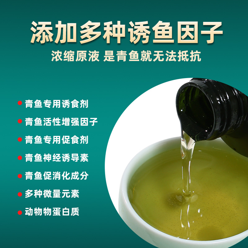 钓大青小药乌青鱼饵料颗粒脆螺丝