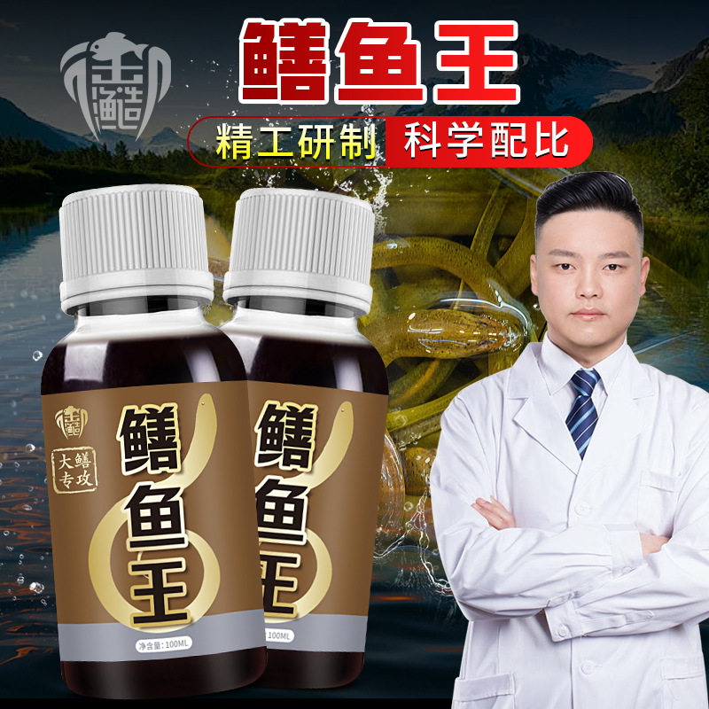 鳝鱼王钓鱼小药擒鳝王诱灵大娃克