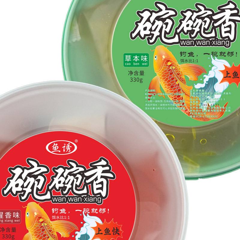 鱼诱碗碗香钓鱼饵料方便饵鲫鲤草
