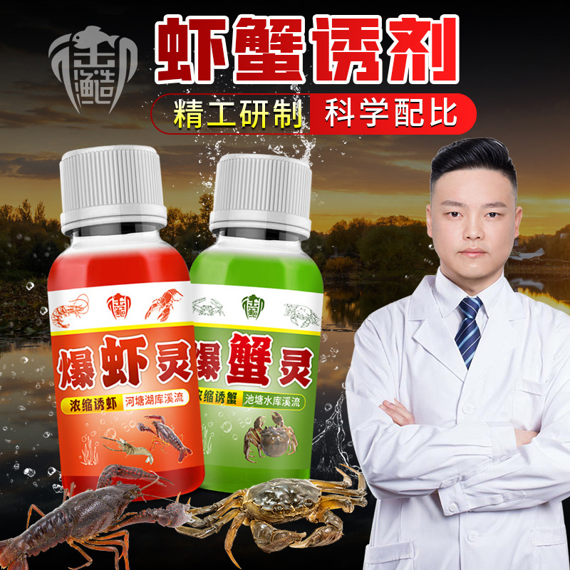 爆虾蟹灵河小龙虾大闸青蟹聚诱上