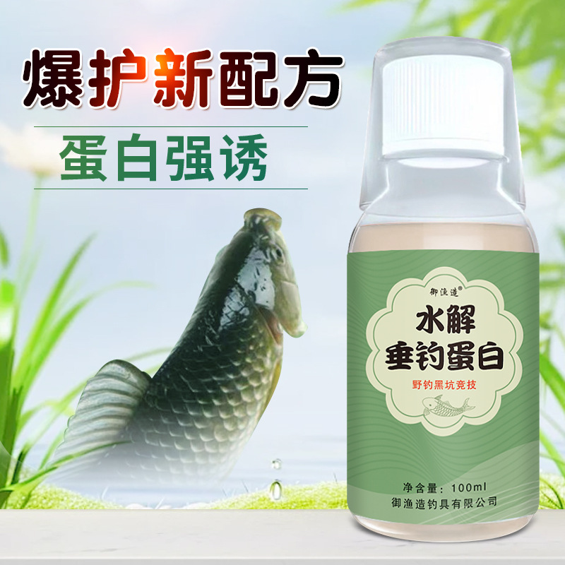 水解动物垂钓蛋白鲫鲤青草鲢鳙罗