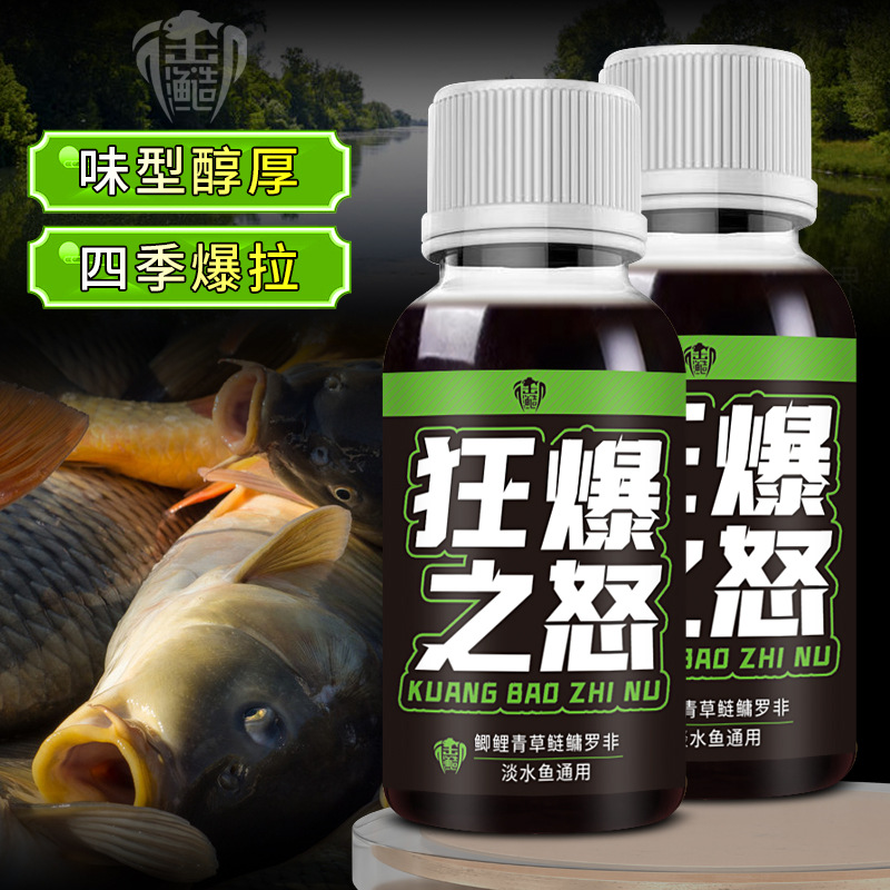 狂爆之怒钓鱼小药鲫鲤青草鲢鳙罗