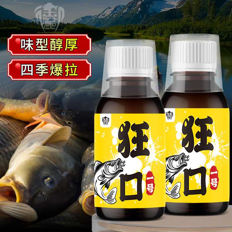 狂口一1号钓鱼小药野钓黑坑浓缩