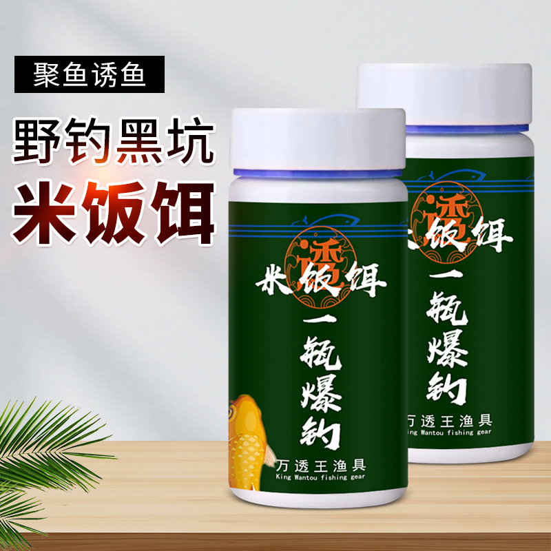 大白饭饵垂钓鱼饵料原味米香野钓