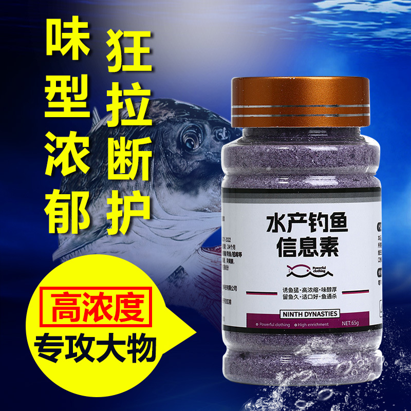 国之良水产信息素钓鱼小药诱食鱼