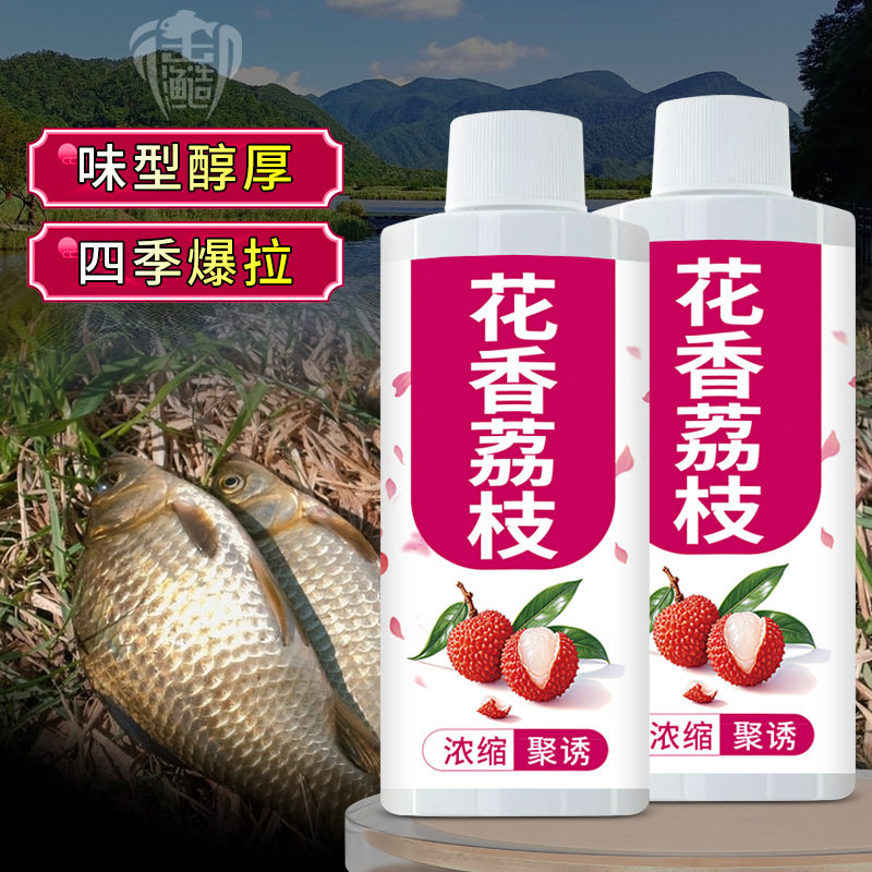 花香荔枝蜜高浓度钓鱼小药开口原