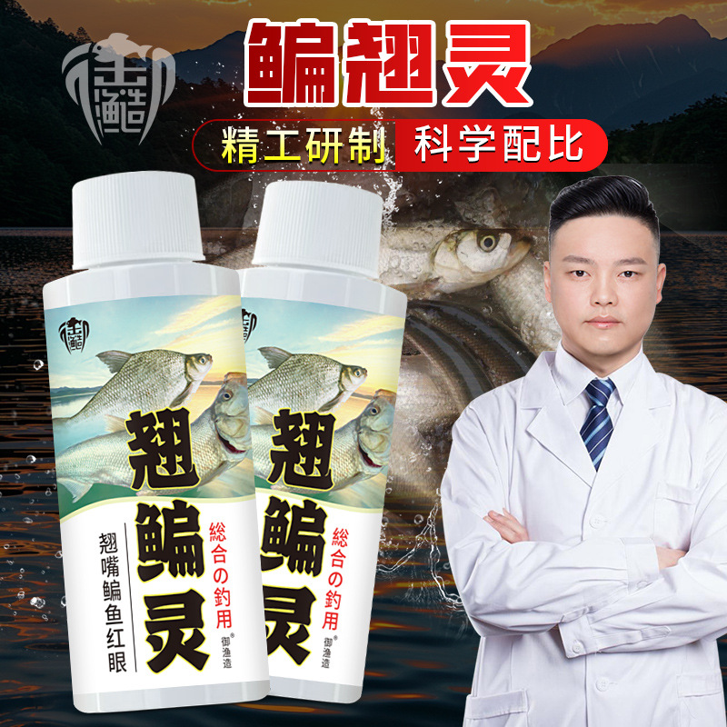 翘鳊灵钓翘嘴米鳊鱼钓鱼小药狂疯
