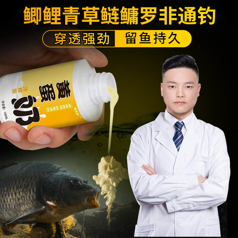 浓缩白黄香蛋奶钓鱼小药诱食鲫鲤
