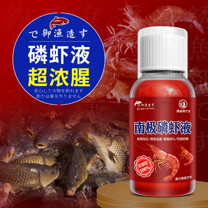 南极磷虾液粉油秋冬野钓黑坑通用