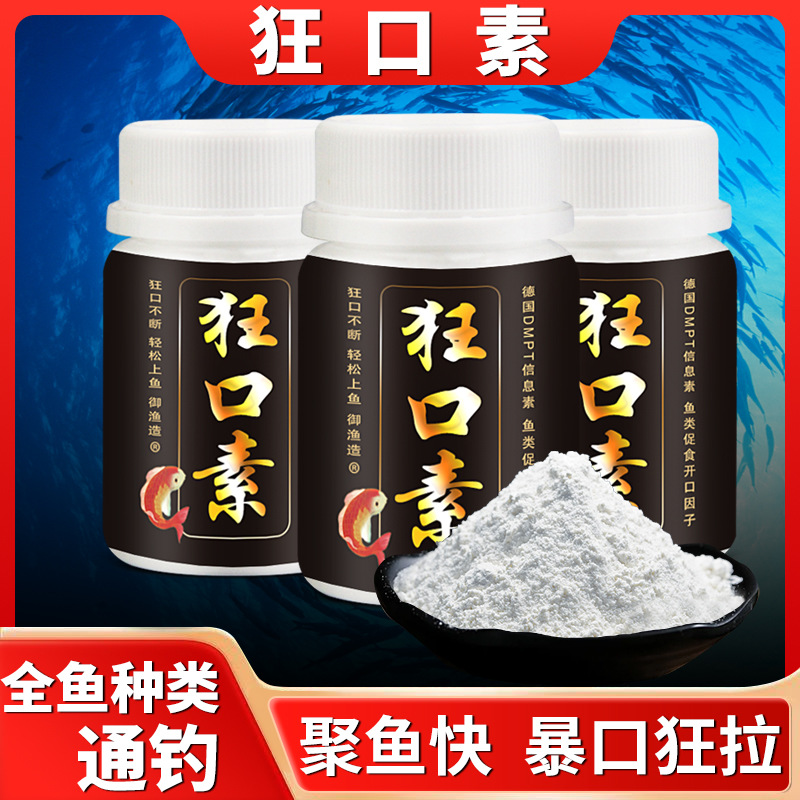 正品粉剂狂口素鲫鲤草青鲢鳙诱鱼