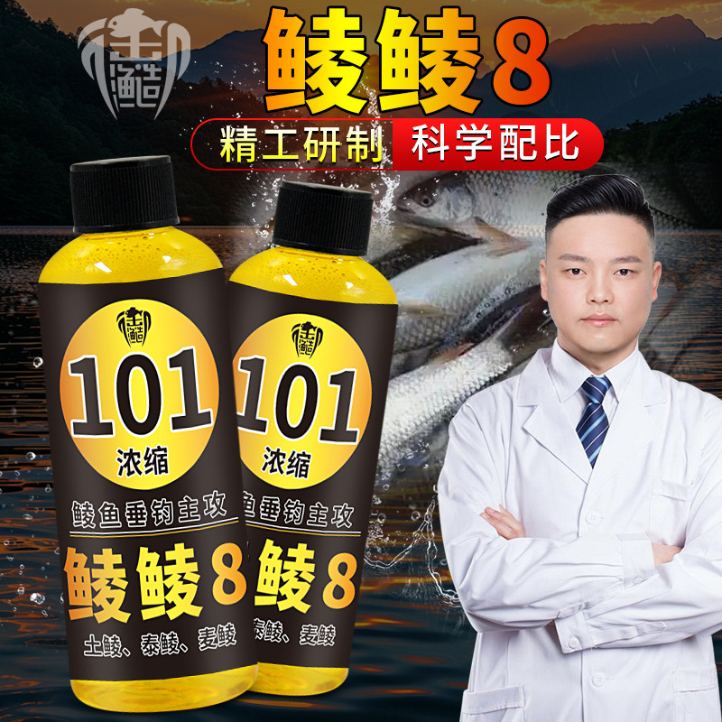 湾两广鲮鱼钓鱼小药添加剂野钓土