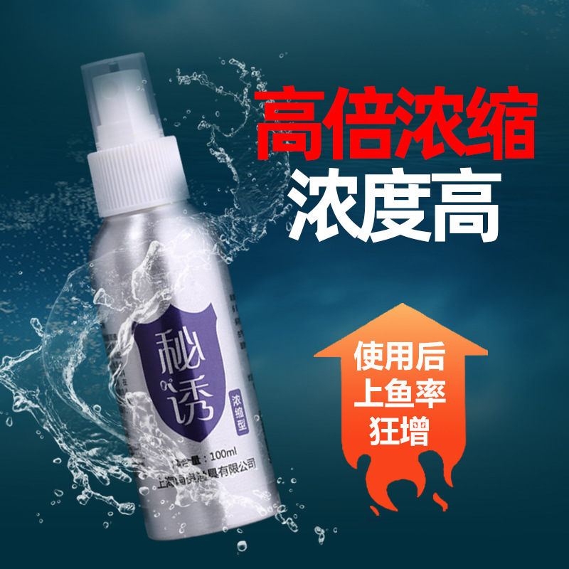 秘诱四季通用钓鱼小药野钓添加剂