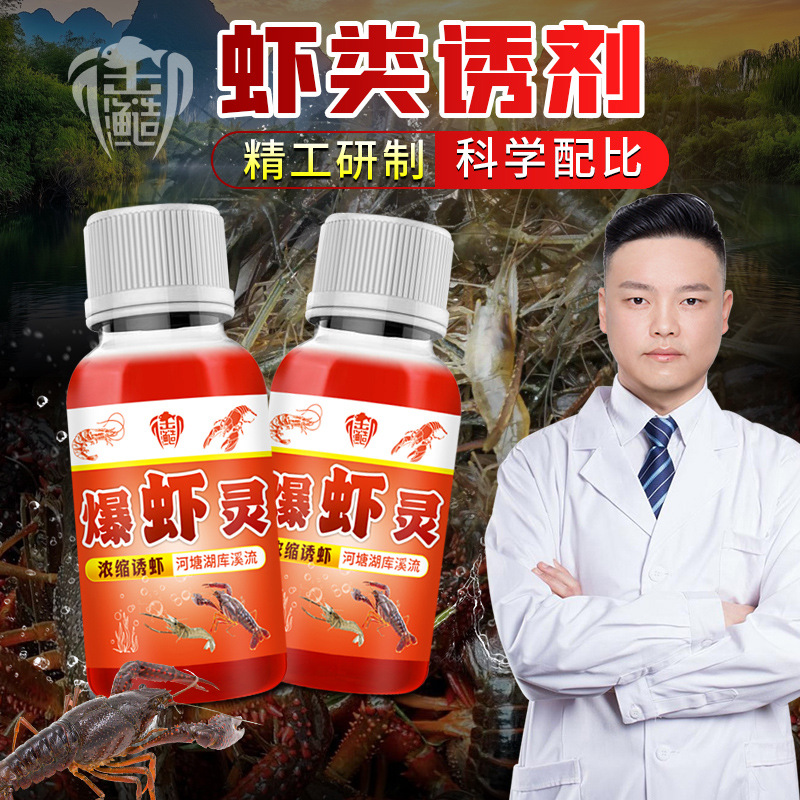 虾诱灵野钓虾蟹甲鳖泥鳅黄鳝鱼饵