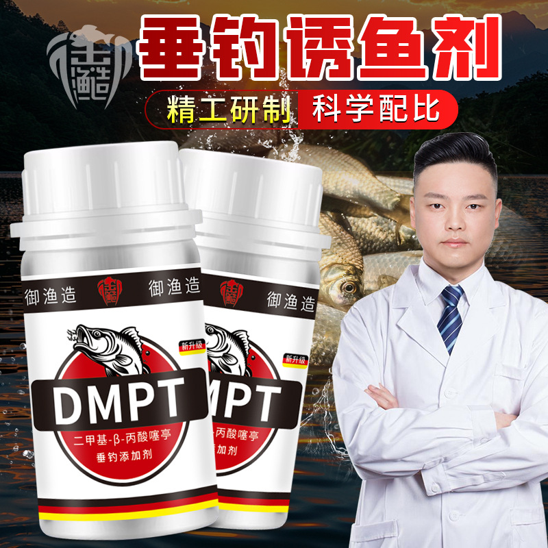 DMPT开口粉钓鱼小药鲫鲤草鳊罗非