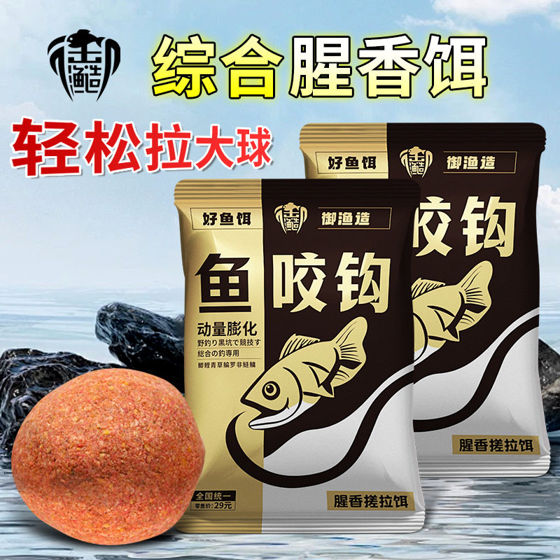 鱼咬钩钓鱼饵料鲫鲤搓拉雾化鱼饵