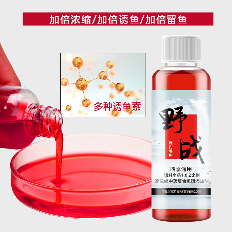 钓鱼饵料野钓小药野钓饵料钓鲫鱼