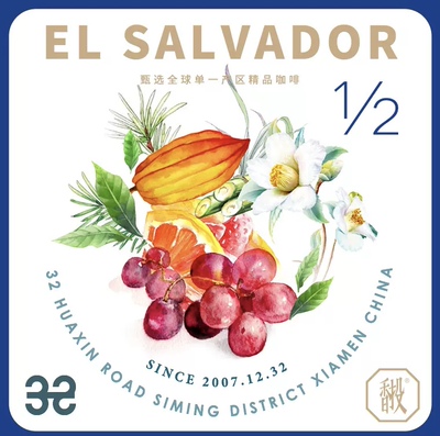 【2月新豆】 萨尔瓦多 精品咖啡豆水洗 手冲咖啡