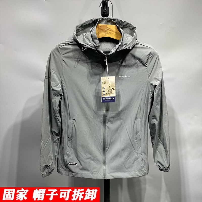 夏季防晒服男装上衣 透气防紫外线40+户外登山服男士连帽皮肤衣