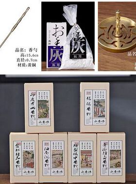 香篆香炉檀香粉香灰组装套餐檀香香炉香篆工具套餐