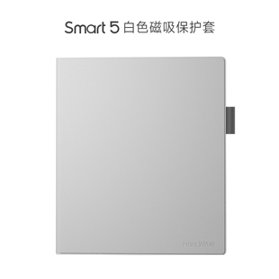 Smart5智能手写电子书阅读器磁吸保护套保护壳 掌阅iReader