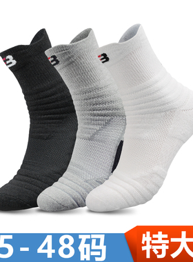 专业精英篮球袜子男运动袜加厚毛巾底中筒实战大码45球员版46大号