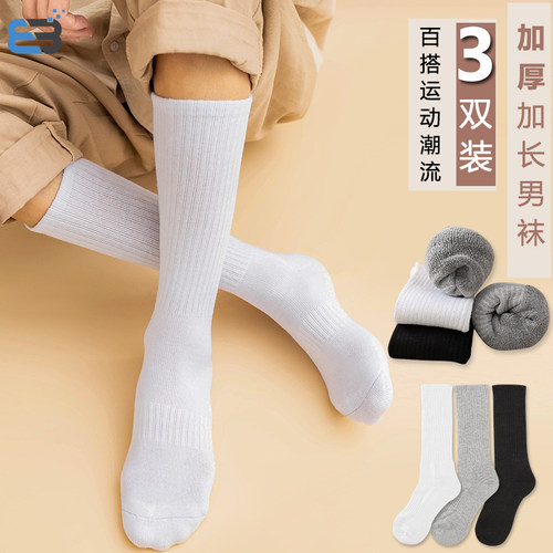 毛巾底冬季中长筒高帮潮白色袜子