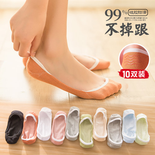 纯棉浅口硅胶防滑ins潮风船袜