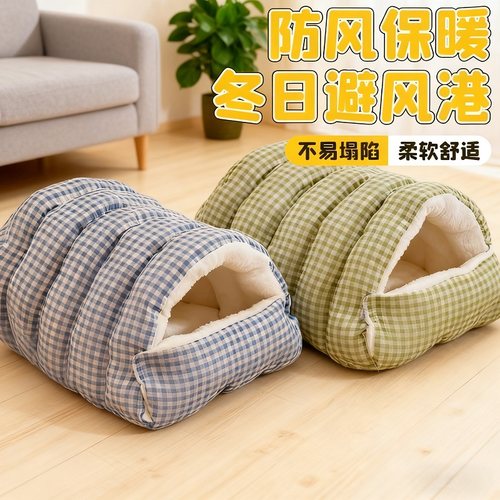 冬季加绒加厚狗窝猫窝保暖全包围