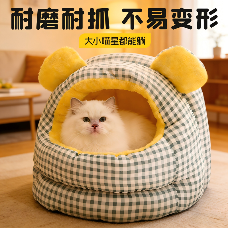 格子猫窝冬季保暖半封闭式猫屋耐磨耐抓四季通用宠物窝圆形猫床,宠物/宠物食品及用品,猫窝/屋/帐篷/沙发,淘宝优惠券,粉丝福利购,淘宝优惠卷