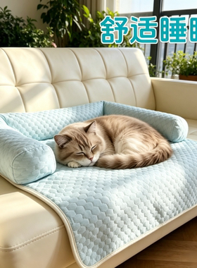 宠物沙发窝垫猫狗通用防抓保护垫