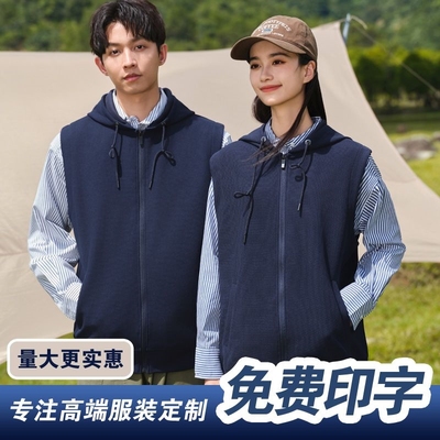 卫衣马甲工作服定制印logo秋冬男女餐饮咖啡店服务员团体工装背心