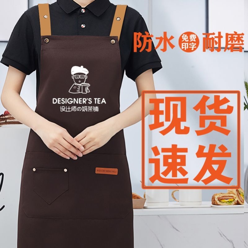 餐饮防溅水围裙logo印字饭店火锅咖啡奶茶工作服围腰夏季爆款
